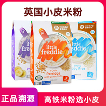 Small skin rice flour high-speed rail infant baby supplement 1 Segment 2 organic original iron zinc calcium nutrition rice paste 6 months