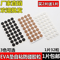 Anti-touch self-adhesive grain anti-slip rubber cushion rubber glass anti-crash grain speaker cushion silencing shock-proof cushion