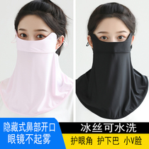 Sunscreen mask summer thin breathable female glass corner cloth can wash mens fashion face mask