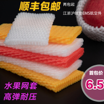 Fruit mesh foam mesh bag Apple set net orange net cover shockproof strawberry mesh bag packaging bag fruit set Wholesale