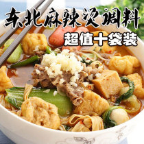 Northeast bone soup Malatang seasoning pack 10 bags of fast food convenient Oden hot pot riser Zhang Liang base material