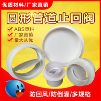 Yuba check valve toilet exhaust ventilation fan check valve ventilation PVC pipe check valve check valve 80100