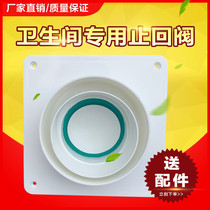 Bathroom ventilation fan check valve Yuba exhaust pipe check valve anti-odor device check valve anti-return air 80 100