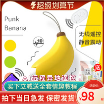 Meese Miss Banana Jumping Egg Lovely Dormitory Mute Remote Remote Control Vibrating Sex Toys