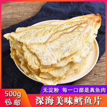 Ningbo Specie Sea Taste Ready-to-eat Grilled Fish Fillet Cod 500g No starchy fish Dry sheet Zhoushan seafood Dry stock snacks