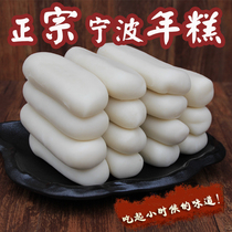 Zhejiang specialty Ningbo Cicheng farmhouse handmade water mill rice cake strips fried rice cake 5kg vacuum packaging