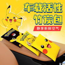 Car bamboo charcoal bag cartoon car new car in addition to formaldehyde odor and odor special car activated carbon ornaments carbon
