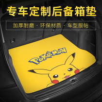 Special car special car tail pad suitable for Mercedes-Benz BMW Civic Accord custom car trunk pad cartoon