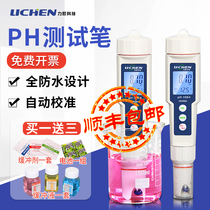 Lichen Technology ph test pen high precision aquarium water tank water quality acidity test pen portable ph meter tester