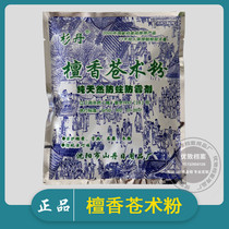 Shan Dan Sandalwood Atractylodes powder Archives archives Anti-moth anti-mildew archives Anti-insect drugs Books calligraphy and painting Anti-mildew