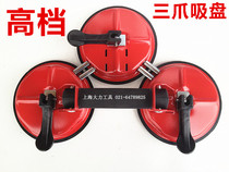 Three-claw glass suction cup floor suction cup suction lifter tile suction cup 3 claw