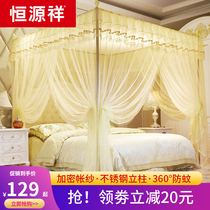 Hengyuanxiang Court Square top mosquito net three open door 1 5m bed floor flat household mosquito net 1 8 European mosquito net 2 0 bracket