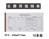 Long expense reimbursement expense bill travel expenses travel expense paste original voucher paste financial reimbursement voucher