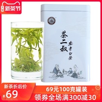 Tea second uncle Anji white tea 2021 new tea Spring tea Authentic tea Mingqian premium bulk green tea Anji specialty