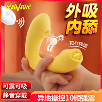 Jumping egg vibrator off-site remote massage masturbator female exclusive sex tool orgasm private sex toys