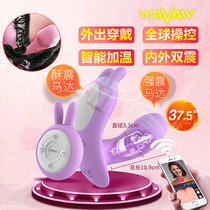 Vibrator remote control wearing jumping egg masturbator female-specific sexual tools orgasm adult sex toys