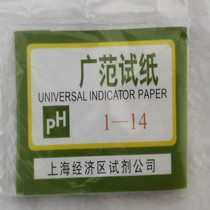 PH test paper wash essence laundry detergent liquid acid-base test paper PH value test paper liquid acid-base test paper