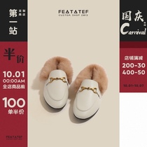 (FEATATEF) Mao Mao Mao slippers womens Baotou half slippers wear autumn and winter New lazy shoes flat Muller shoes
