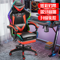  Youshi gaming chair Computer chair Household reclining comfortable backrest seat Game chair lifting sedentary backrest chair