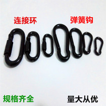 Black safety buckle chain connecting ring mountaineering safety hook rock climbing outdoor decorative adhesive hook spring 6*60