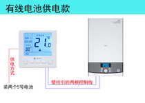 Household special intelligent wall hanging furnace floor heating thermostat wired battery-powered water heating energy-saving controller switch