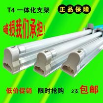 T4 integrated bracket fluorescent tube 6W super bright electronic energy-saving T5 bracket fluorescent lamp 28W full set 20W26W