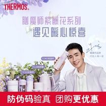 Zhu Yilong same type of cooking master wisteria flower series thermos cup sipping cup glass tea cup stewed pot thermos pot