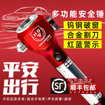 Solar car flashlight Super bright multi-function sound and light alarm Self-defense strong light charging fire emergency car hammer