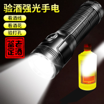 Hanguang wine inspection strong light flashlight identification Light super bright flashlight old wine wine identification artifact line wine collection tool