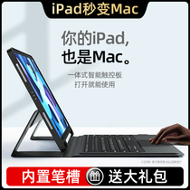 bow seaworthiness 2021 new ipad touch keyboard 9 generation 10 2 one-piece suit pro11 inch protective sleeve suitable for apple tablet air4 protection shell Mouse Brilliant Control