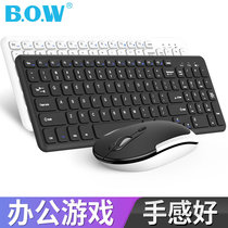 BOW Hangshi notebook wireless keyboard and mouse set Desktop computer external chocolate Home game office with ultra-thin silent keyboard and mouse
