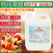Shuangqiao special pure fructose 5kg lemon fruit tea concentrate syrup Juice drink milk tea coffee shop dedicated