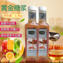 Gold flavor syrup 1 3kg fructose coffee milk tea beverage shop burst lemon tea special raw materials