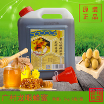 Guangcun longan fragrant honey 3kg longan honey longan fragrant fruit flavor beverage thick pulp