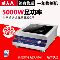 Mrs. WiMadame Commercial induction cookers 5000w Flat high-power electric frying oven 5kw Commercial saucepan soup with electromagnetic hearth