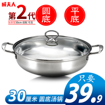 Round bottom soup pot 30cm concave induction cooker special gas stove universal flat bottom soup pot Hot Pot Pot Pot