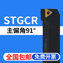 91 degree S-type external turning tool holder STGCR STGCL 1616H16 2020K16 2525M16 3232P16