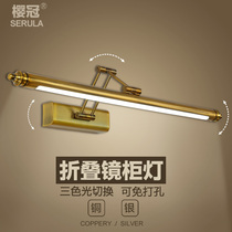 LED mirror cabinet light can be non-perforated three-color dimming telescopic folding toilet mirror front lamp American bathroom wall lighting