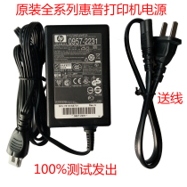 HP HP Printer Power Adapter F2238 F2128 F2288 F2188 D2468 Power cable