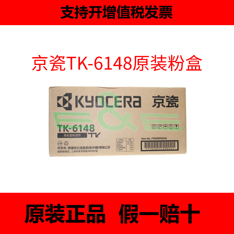Original Kyocena TK-6148 powder cartridge toner m4226idn powder box Kyocena TK6148 toner cartridge