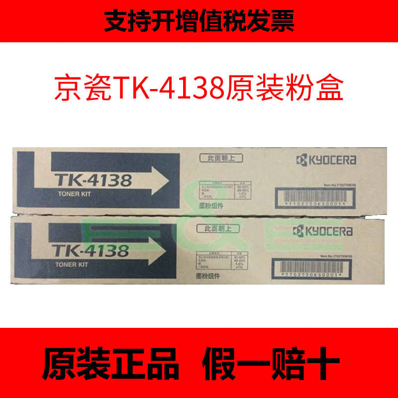 Original Kyocena TK-4138 toner TASKalfa 2210 2211 toner photocopier powder box