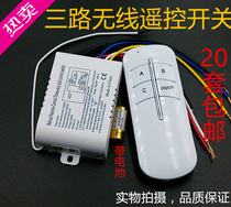 Special price light wireless remote control switch 220v module three-way light wireless remote control through wall