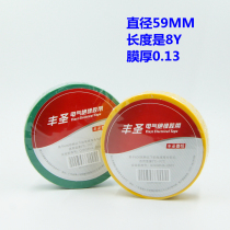 Fonte electrician adhesive tape electrician rubberized fabric PVC electrical insulation adhesive tape flame retardant adhesive tape 9Y