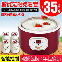  Lingrui PA-12B intelligent household automatic yogurt machine Mini small rice wine machine Natto machine cup yogurt machine