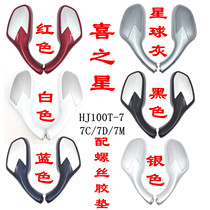 Suitable for Haojue pedal motorcycle star HJ100T-7C 7m Rearview Mirror Mirror Mirror Mirror