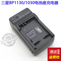 Suitable for Samsung BP1030 BP1130 NX200 NX210 NX2000 camera lithium battery holder charger