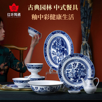 National porcelain red leaf ceramics Jingdezhen Chinese dishes set home blue and white porcelain gift box tableware high-end gifts