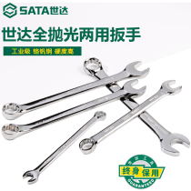 Shida 13 dual-purpose wrench open-end wrench set plum blossom wrench set frame worker special dead wrench