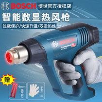 Bosch hot air gun small portable industrial baking plastic welding gun Digital Display electric baking gun film Doctor
