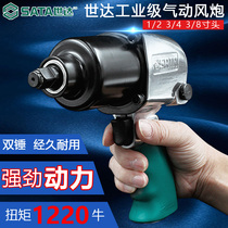 Shida pneumatic wrench wind gun 3 8 pneumatic impact pneumatic wrench 1 2 cannon repair tool 02133